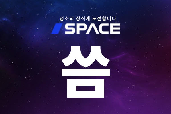 Space